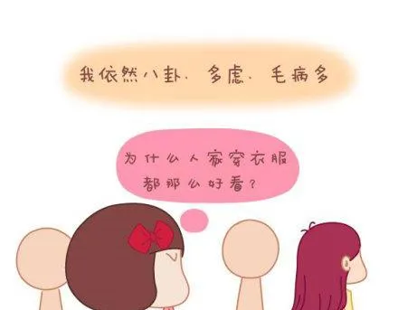 第3话 简单美好的爱情 第62页
