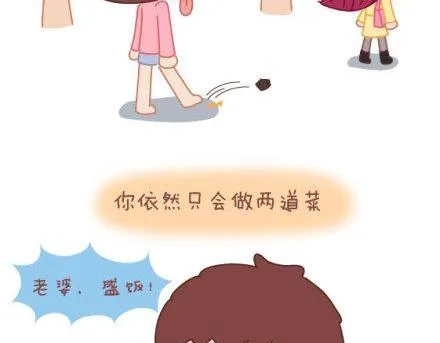 第3话 简单美好的爱情 第63页