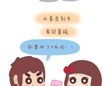第3话 简单美好的爱情 第66页