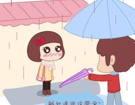 第3话 简单美好的爱情 第68页