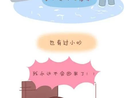 第3话 简单美好的爱情 第69页