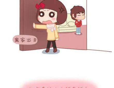 第3话 简单美好的爱情 第70页