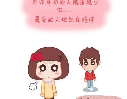 第3话 简单美好的爱情 第71页