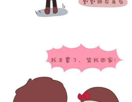 第3话 简单美好的爱情 第72页