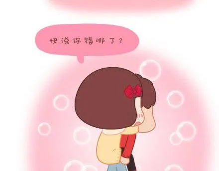 第3话 简单美好的爱情 第74页