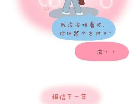 第3话 简单美好的爱情 第75页