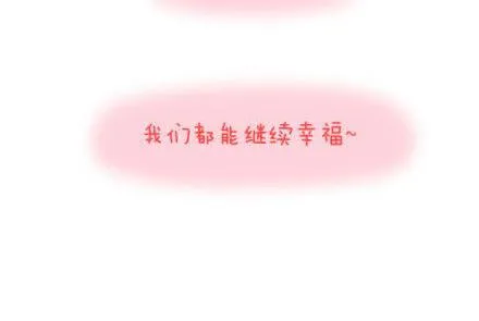 第3话 简单美好的爱情 第76页
