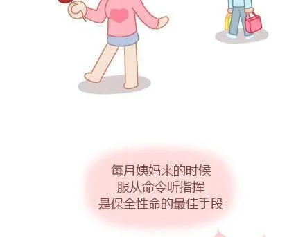 第4话 爱我，你怕了吗？ 第11页