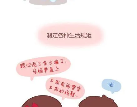 第4话 爱我，你怕了吗？ 第13页