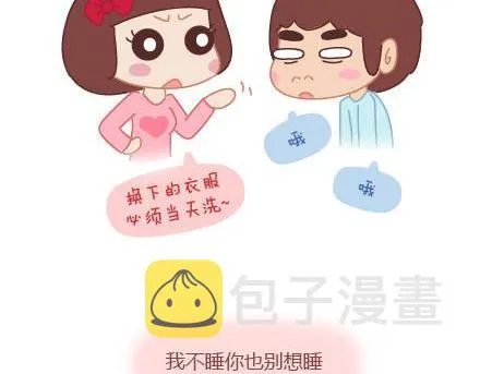 第4话 爱我，你怕了吗？ 第14页