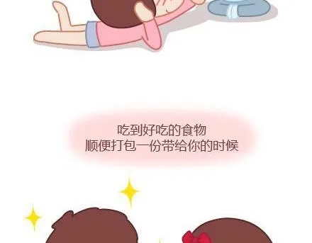 第4话 爱我，你怕了吗？ 第24页