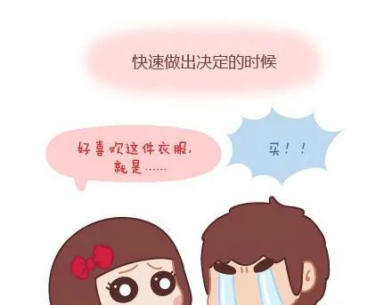 第4话 爱我，你怕了吗？ 第27页