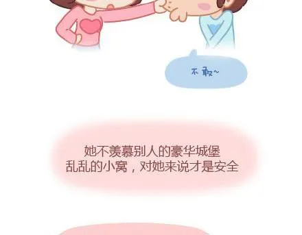 第5话 灯关了，我和他在…… 第10页