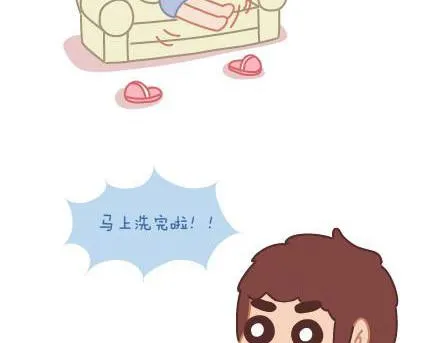 第5话 灯关了，我和他在…… 第13页