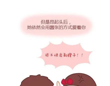 第5话 灯关了，我和他在…… 第20页