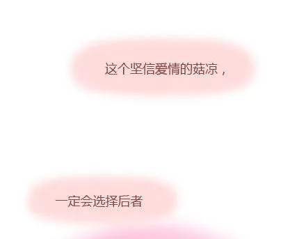 第5话 灯关了，我和他在…… 第23页
