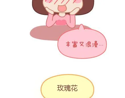 第7话 优秀男朋友必备技能 第3页