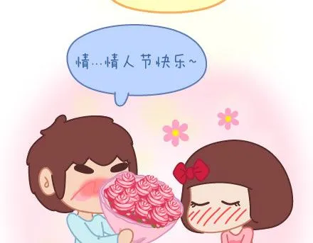 第7话 优秀男朋友必备技能 第4页