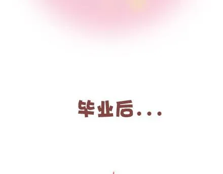第7话 优秀男朋友必备技能 第12页