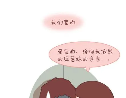 第8话 我可能要搞基了 第17页