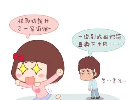 第8话 我可能要搞基了 第29页