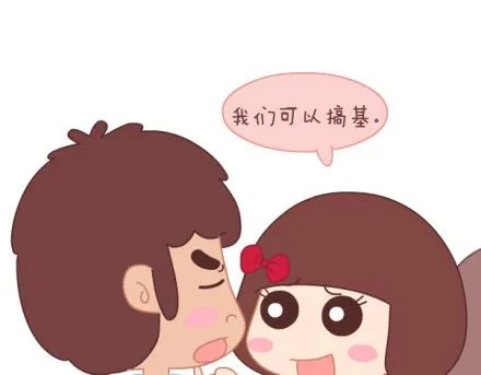 第8话 我可能要搞基了 第43页