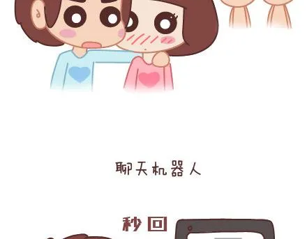 第9话 优秀男朋友必备的72种技能 第59页