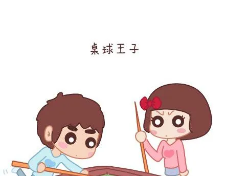 第9话 优秀男朋友必备的72种技能 第88页
