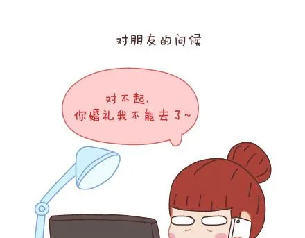 第10话 有爱才任性 第47页