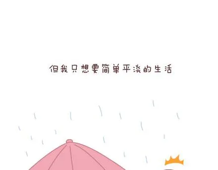 第10话 有爱才任性 第67页