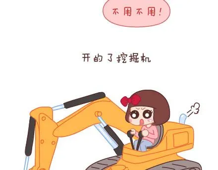 第11话 哪种女生 第9页