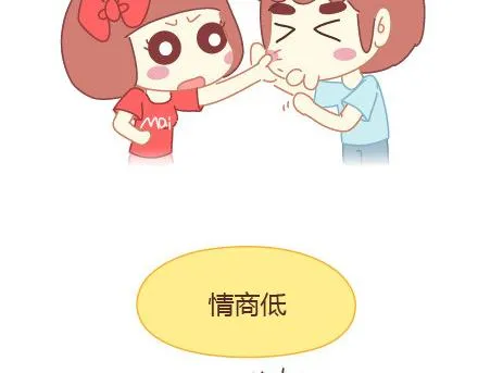 第13话 嫌弃也是一种爱 第5页