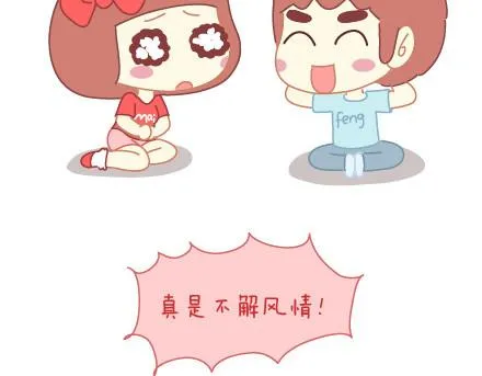 第13话 嫌弃也是一种爱 第9页