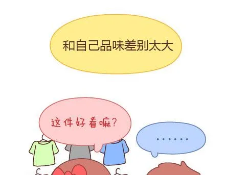 第13话 嫌弃也是一种爱 第11页
