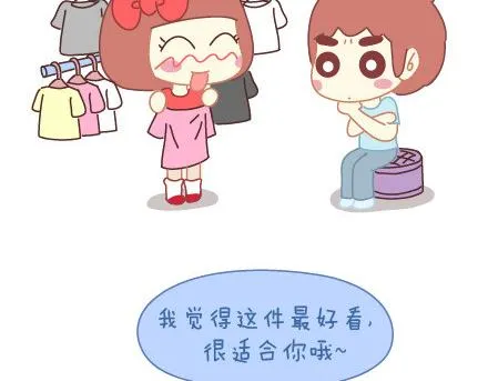 第13话 嫌弃也是一种爱 第12页