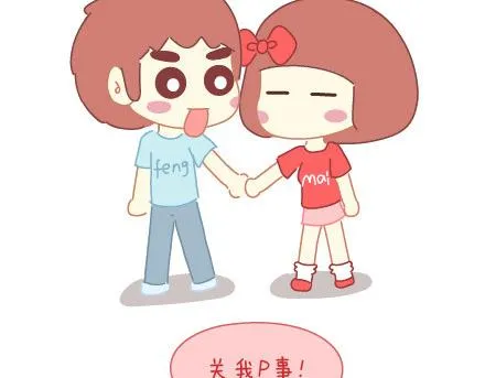 第13话 嫌弃也是一种爱 第16页