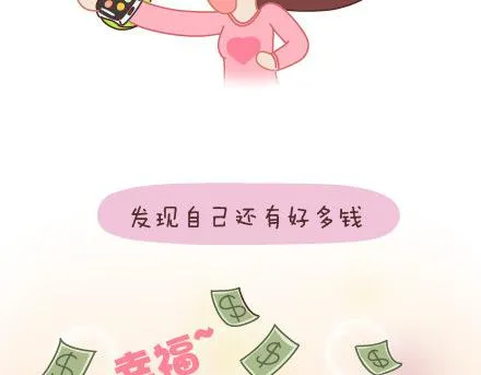 第14话 幸福的瞬间 第7页