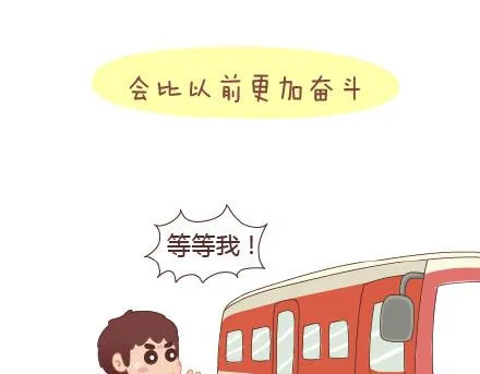 第15话 两个人在一起久了，会怎样？ 第7页