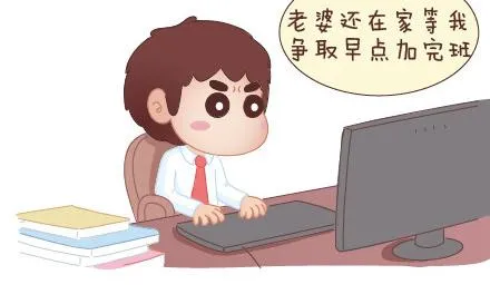 第15话 两个人在一起久了，会怎样？ 第9页