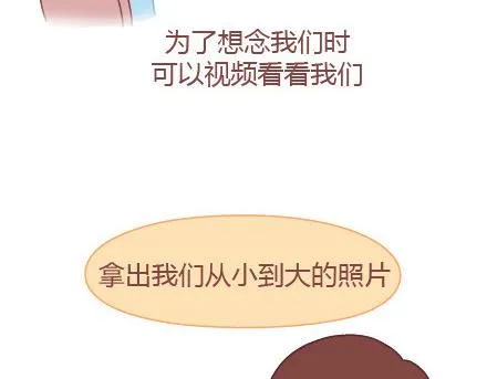 第16话 没有我，你怎么过 第5页