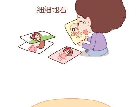 第16话 没有我，你怎么过 第6页
