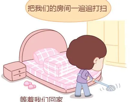 第16话 没有我，你怎么过 第7页