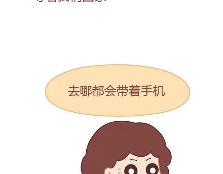 第16话 没有我，你怎么过 第8页