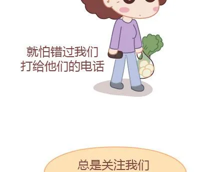 第16话 没有我，你怎么过 第9页