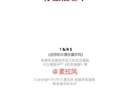第17话 现代十大酷刑 第18页