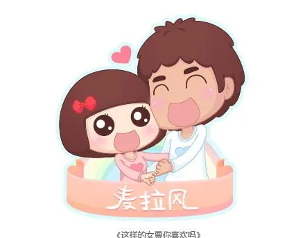 第18话 这样的女票你喜欢吗 第1页
