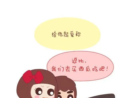 第18话 这样的女票你喜欢吗 第11页