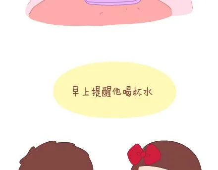 第18话 这样的女票你喜欢吗 第18页