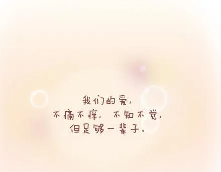 第18话 这样的女票你喜欢吗 第21页
