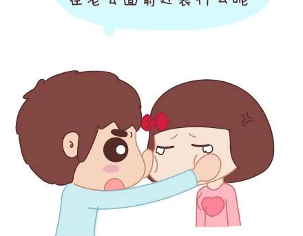第19话 这样的男票你喜欢吗 第9页